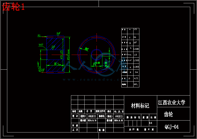 齿轮1.gif