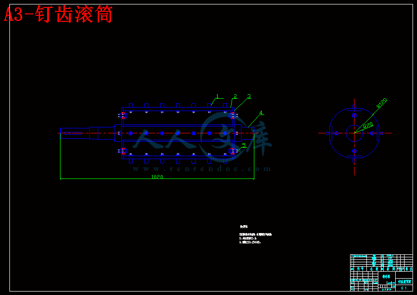 A3-钉齿滚筒.gif