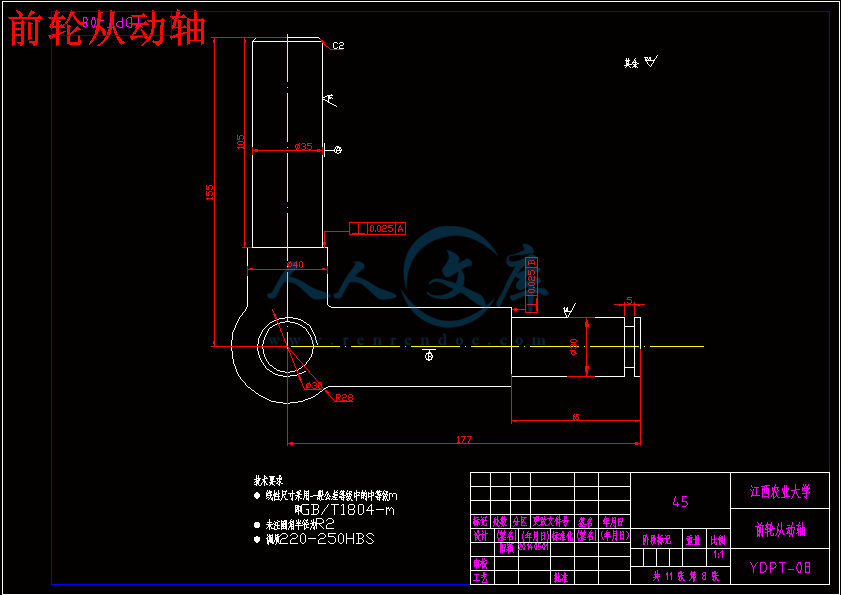 前轮从动轴.gif