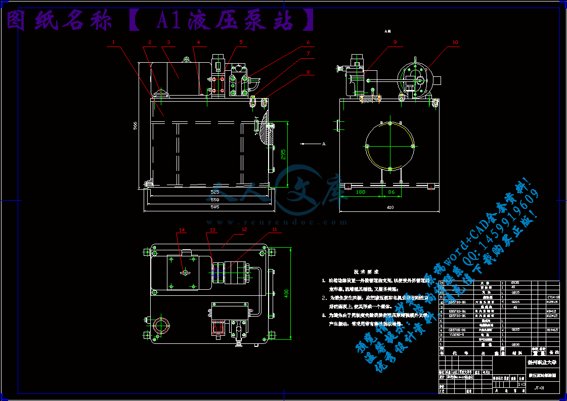 A1液压泵站.gif