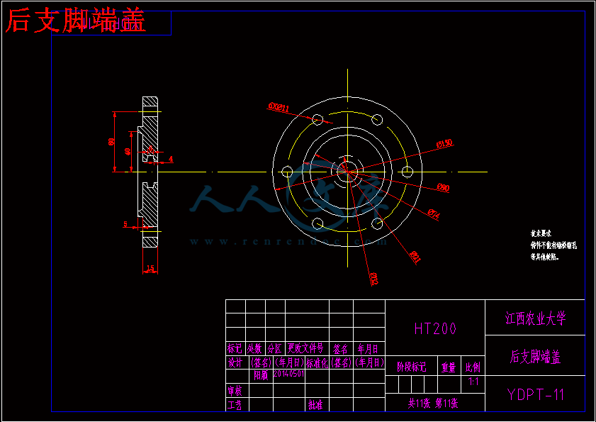 后支脚端盖.gif
