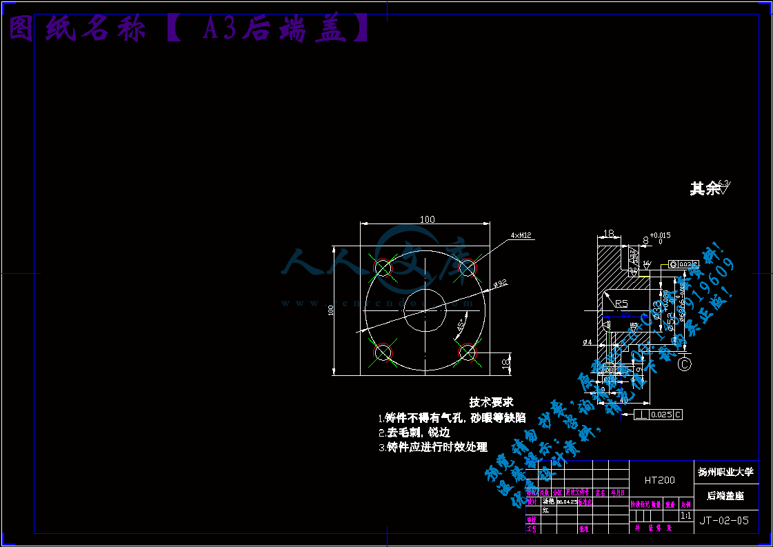 A3后端盖.gif