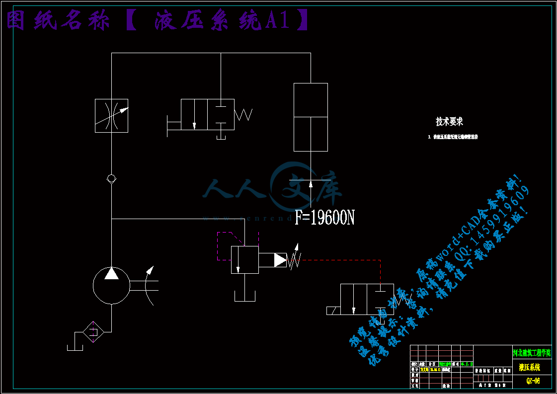 液压系统A1.gif