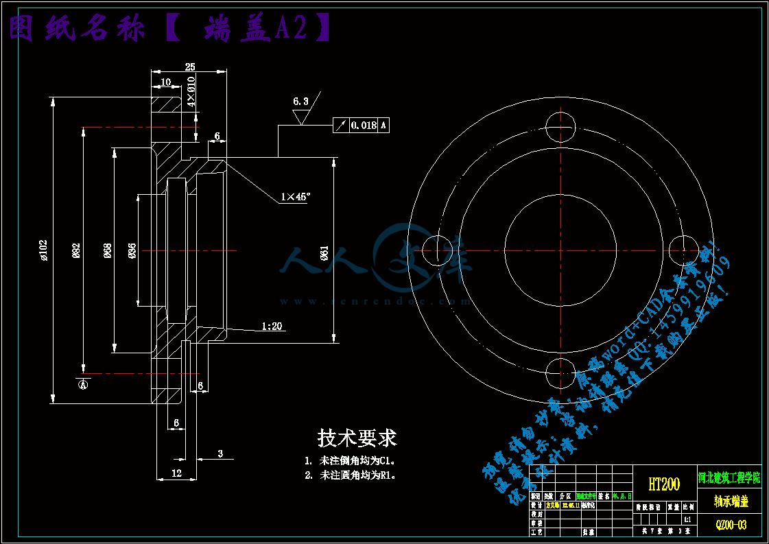 端盖A2.gif