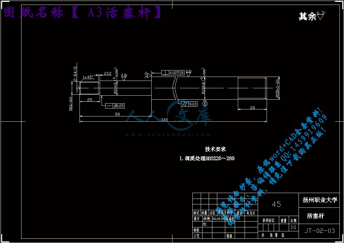 A3活塞杆.gif