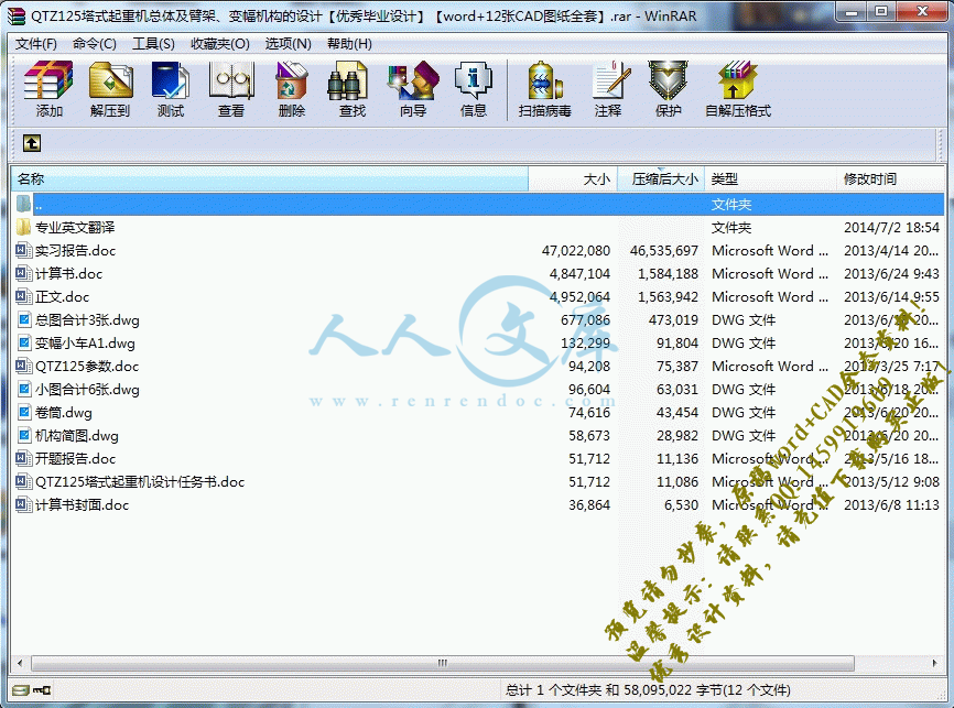 360桌面截图20140714211237.gif