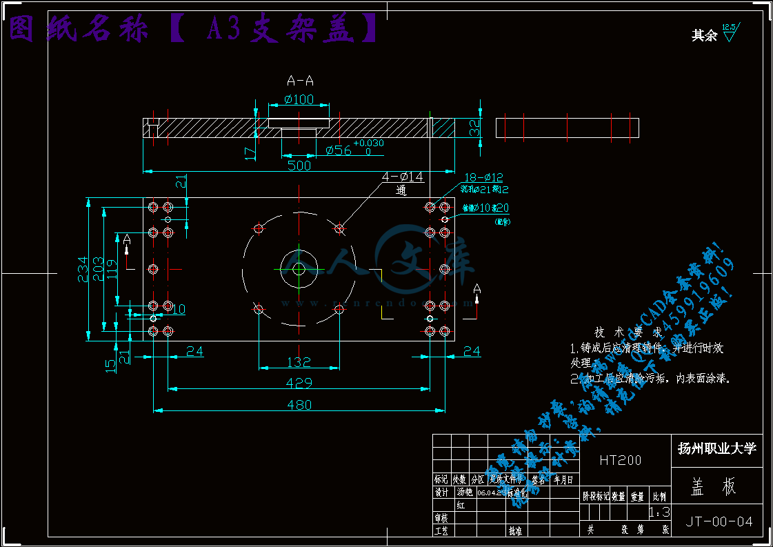A3支架盖.gif