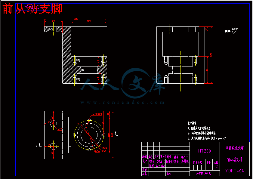 前从动支脚.gif