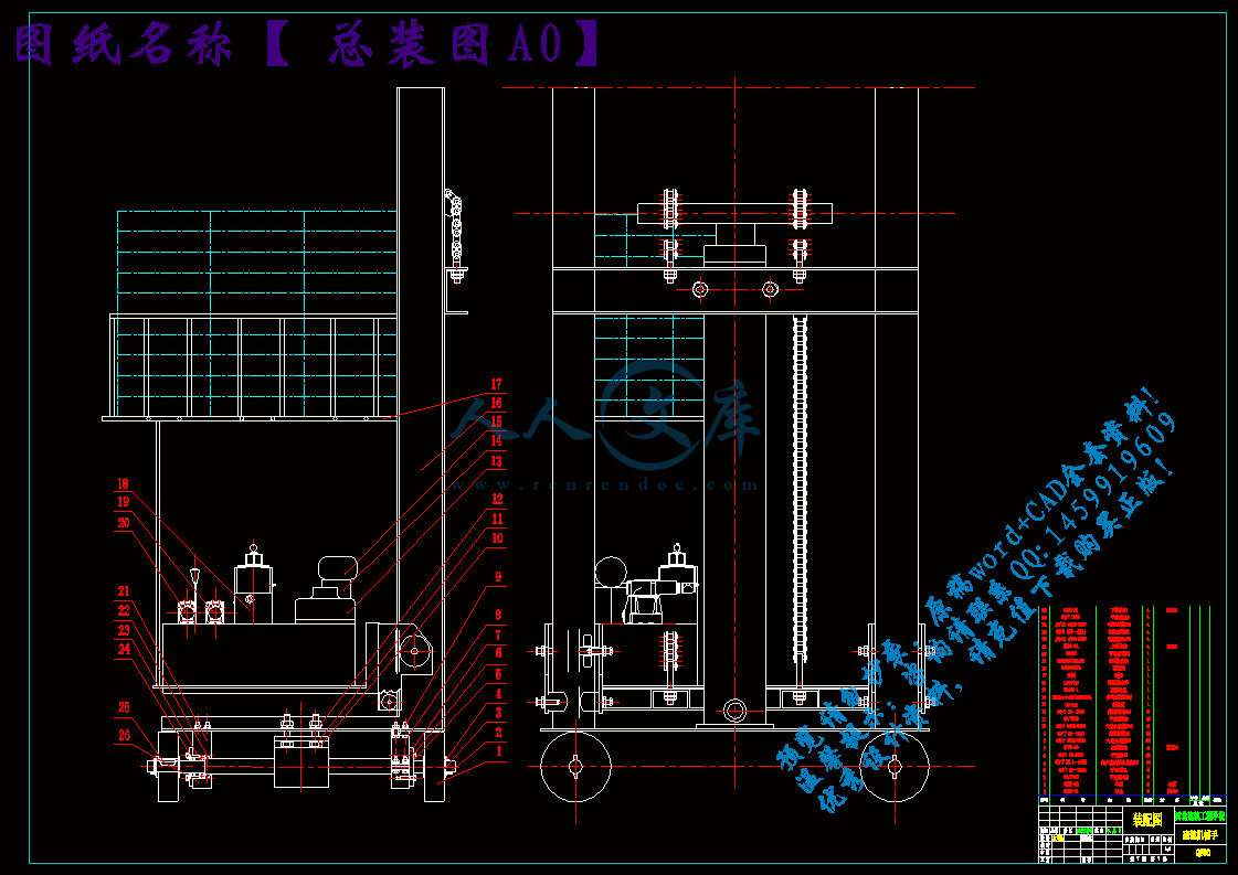 总装图A0.gif