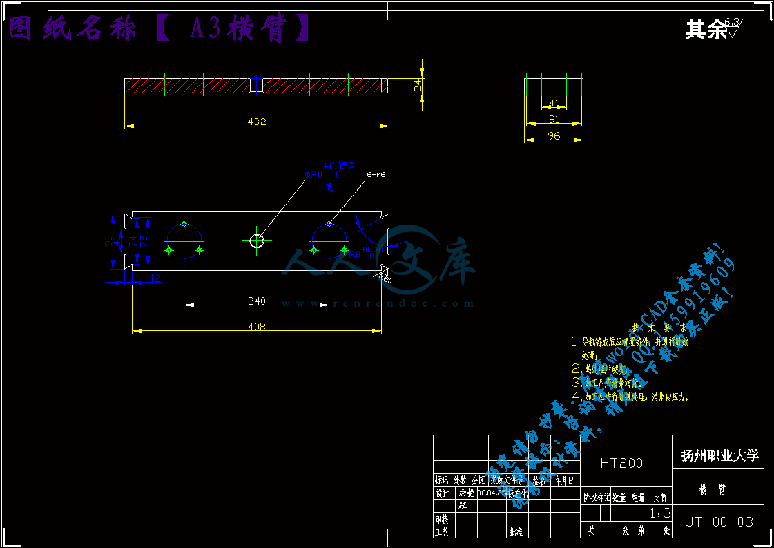 A3横臂.gif
