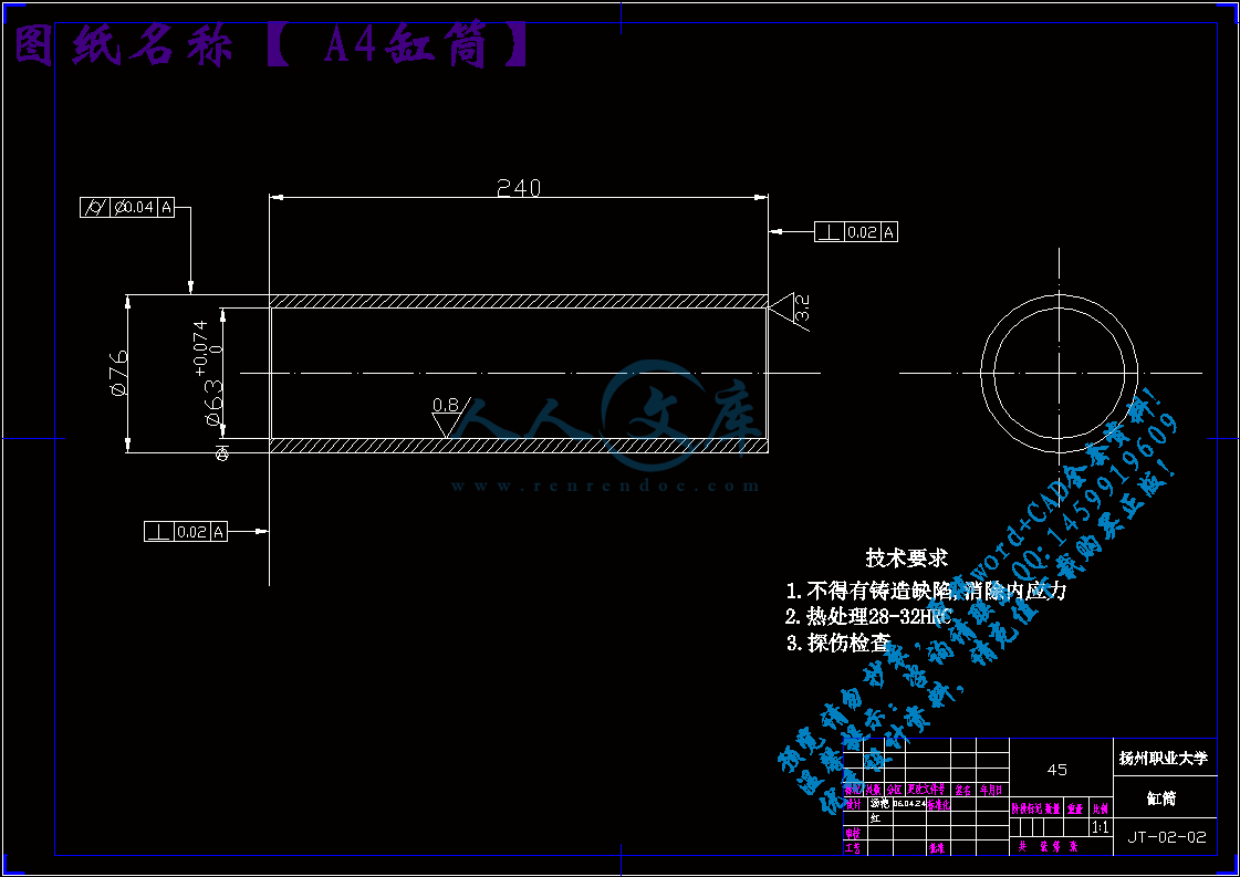 A4缸筒.gif