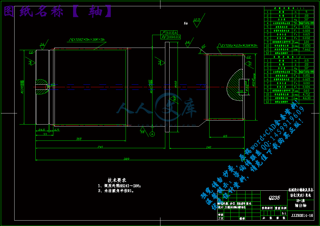 轴.gif