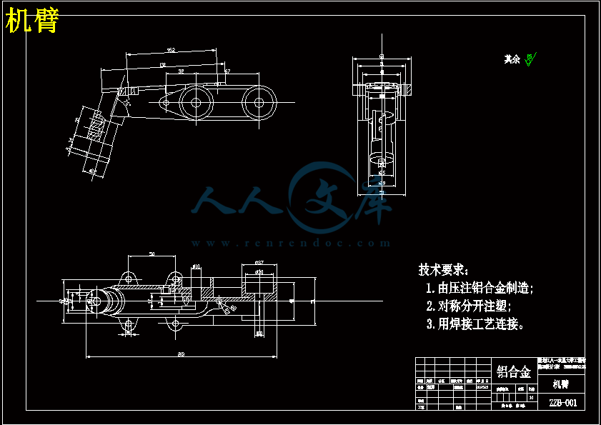 机臂.gif