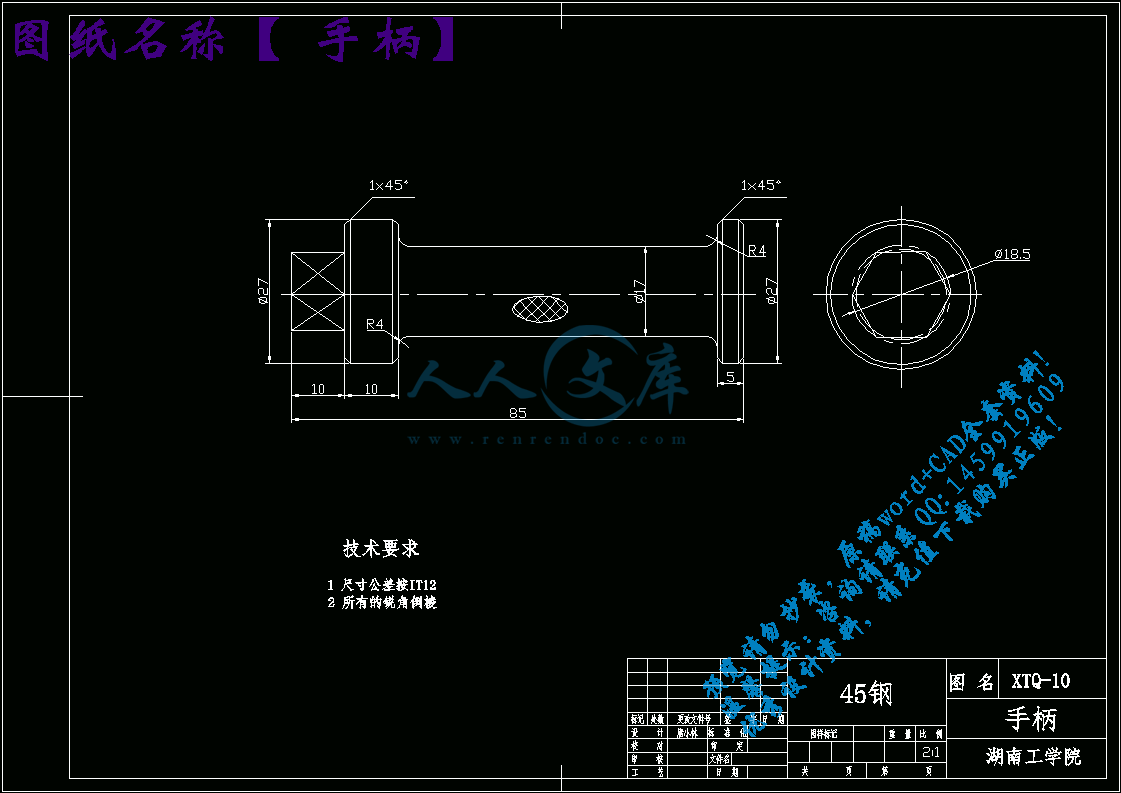 手柄.gif
