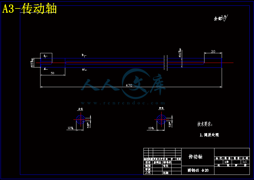 A3-传动轴.gif