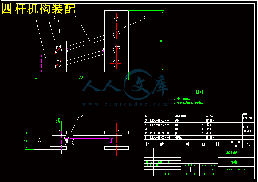 四杆机构装配.gif
