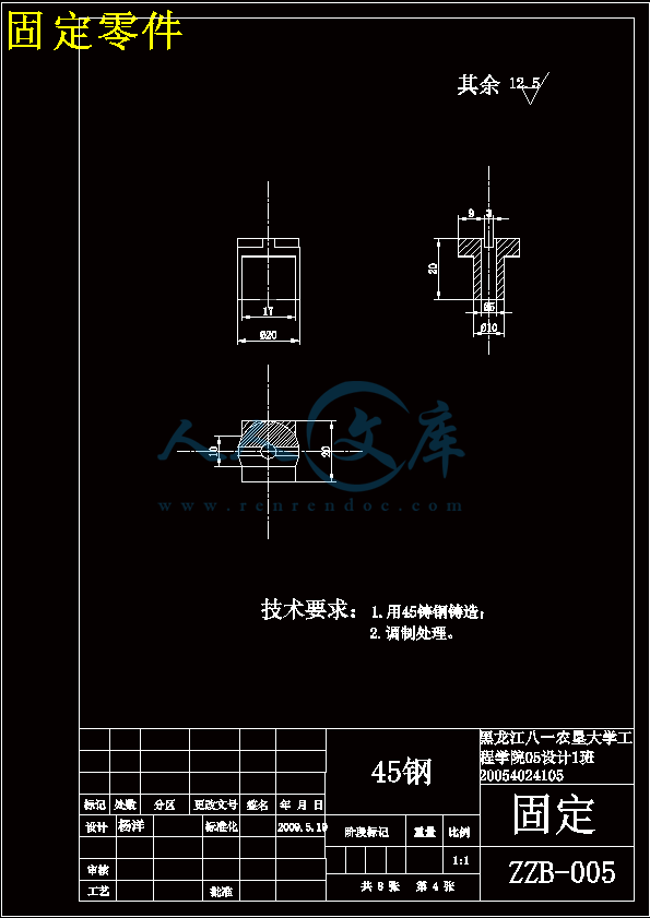 固定零件.gif
