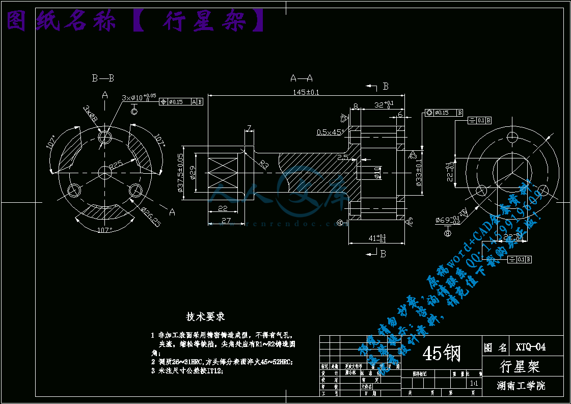 行星架.gif