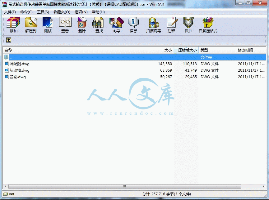 360桌面截图20140715000731.gif
