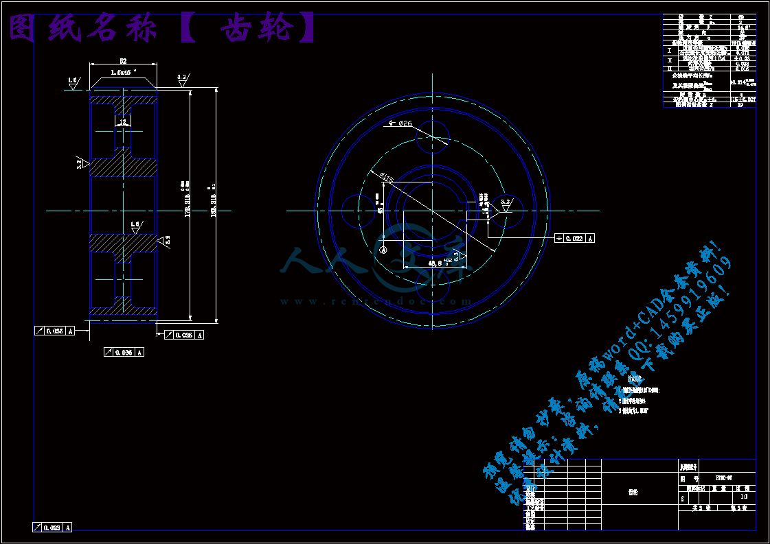 齿轮.gif