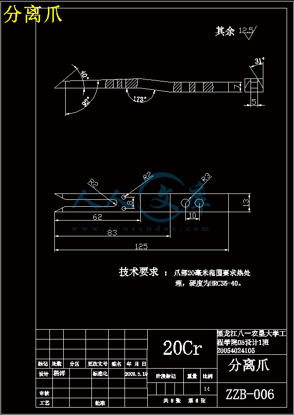 分离爪.gif