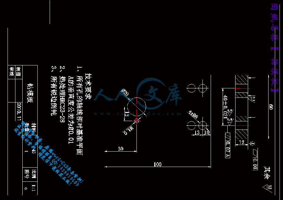 钻模板.gif