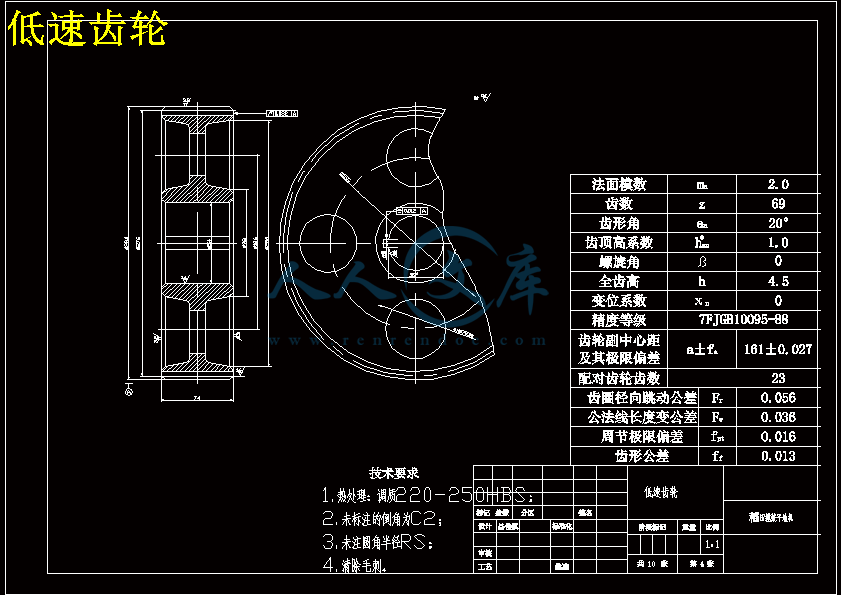 低速齿轮.gif