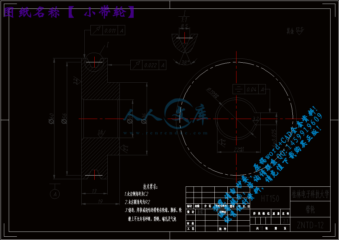 小带轮.gif