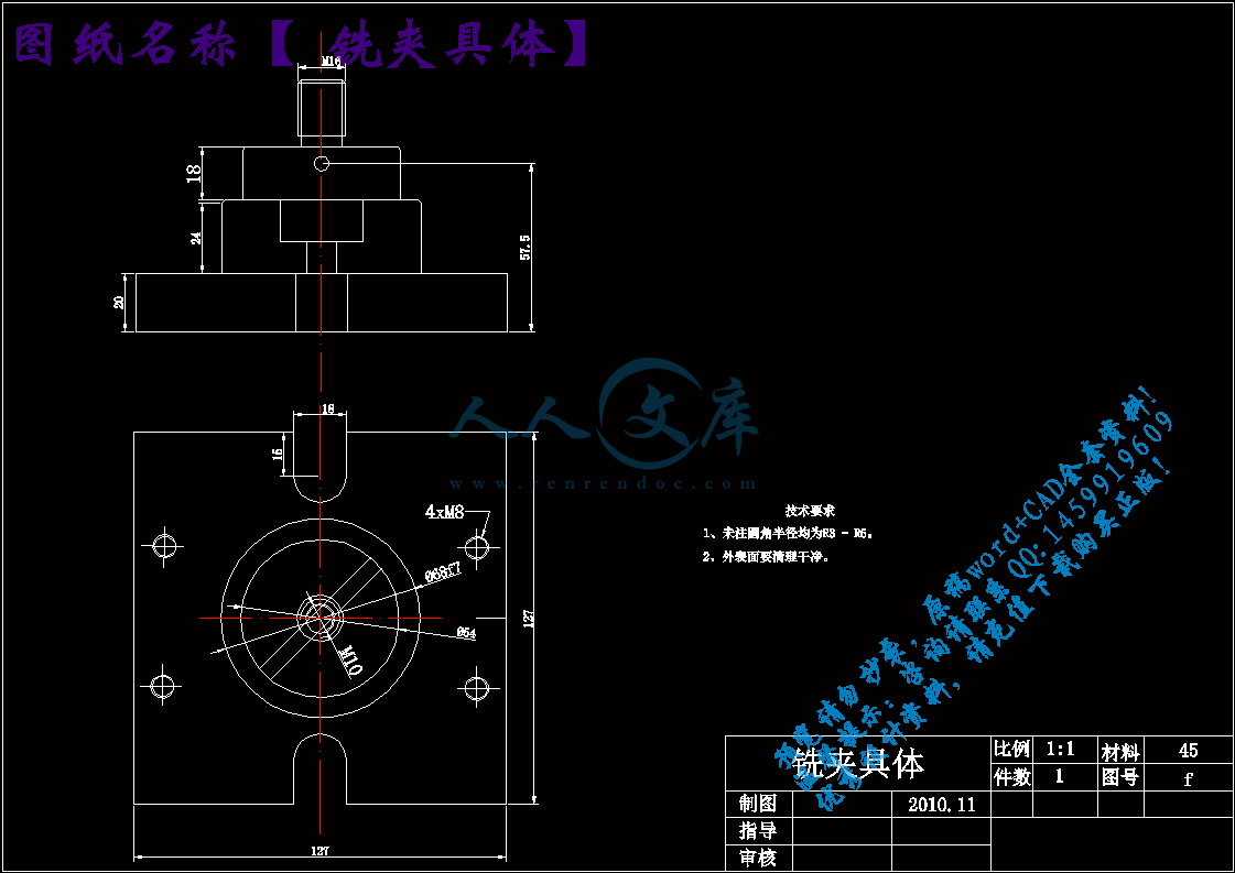 铣夹具体.gif