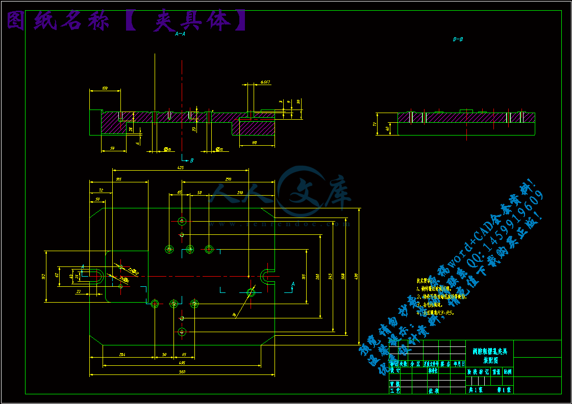 夹具体.gif