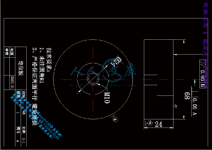 铣床夹具定位板.gif