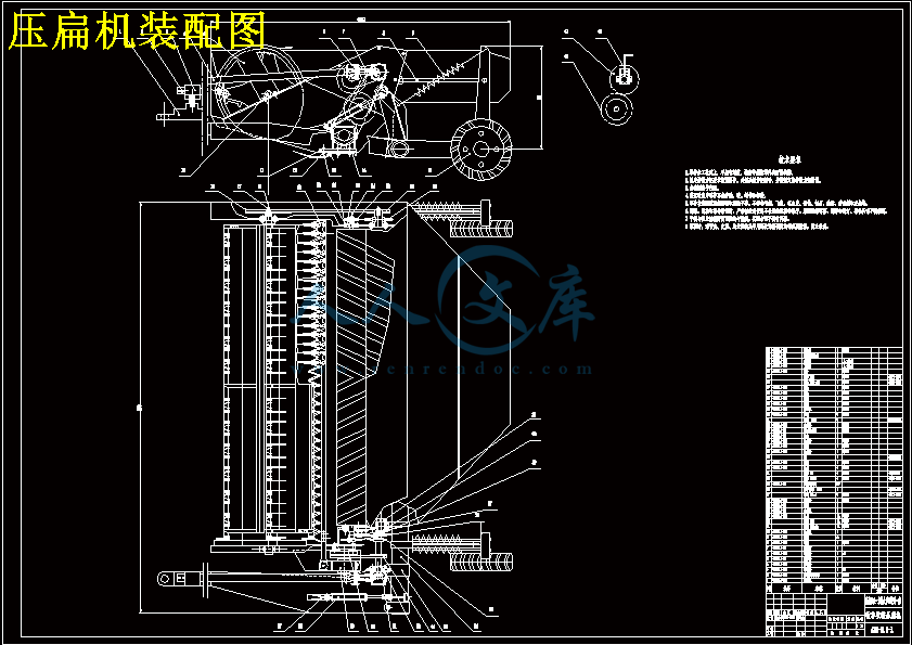 割草压扁机的设计.gif