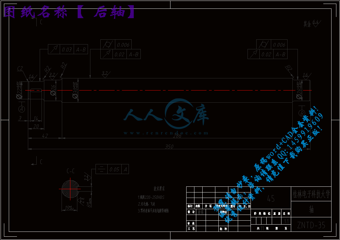 后轴.gif