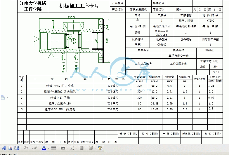 360桌面截图20140716192947.gif