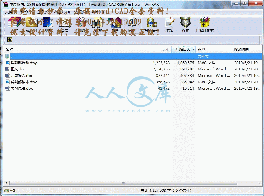 360桌面截图20140716161440.gif