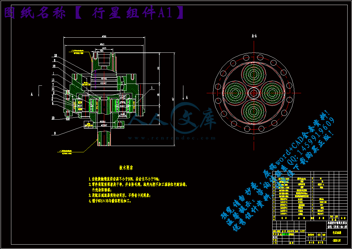 行星组件A1.gif