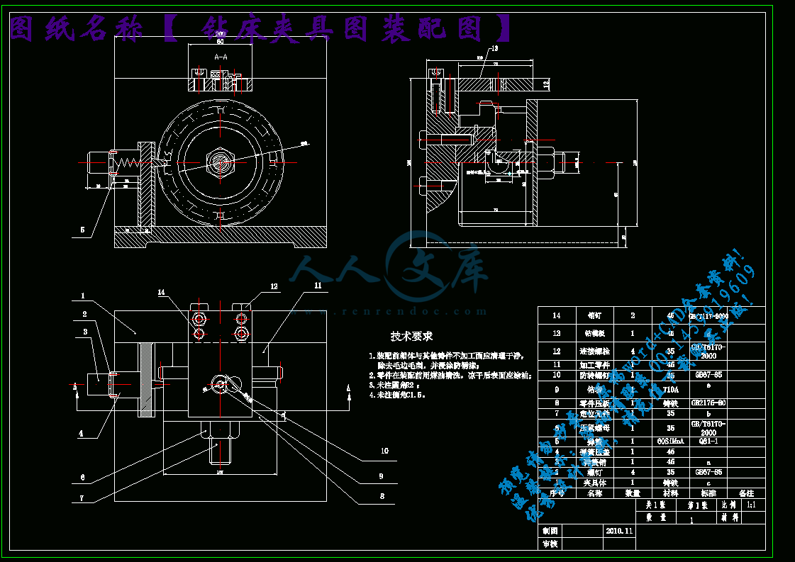 钻床夹具图装配图.gif