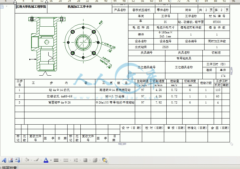 360桌面截图20140716193003.gif