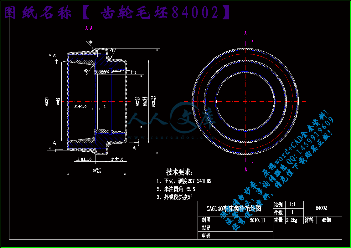齿轮毛坯84002.gif