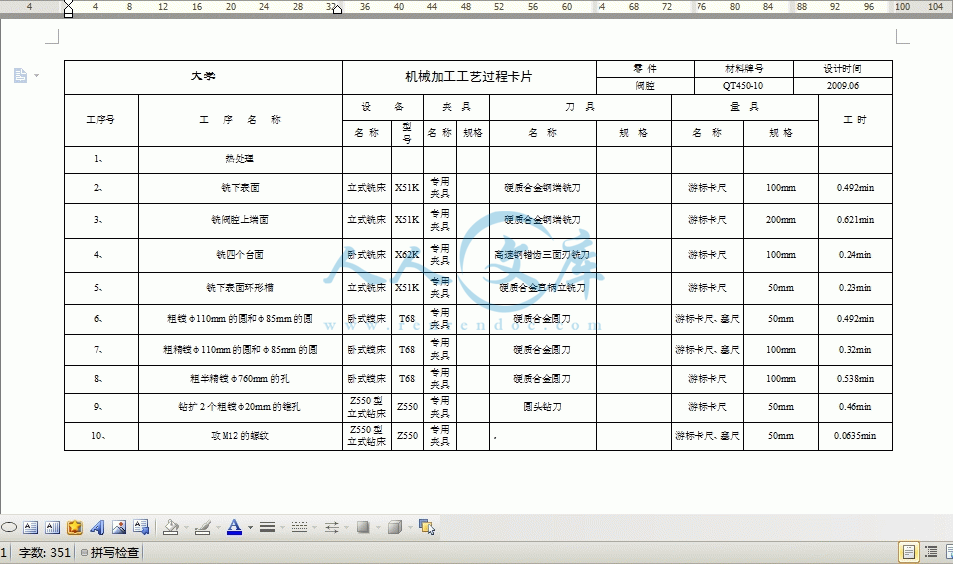 360桌面截图20140716221732.gif