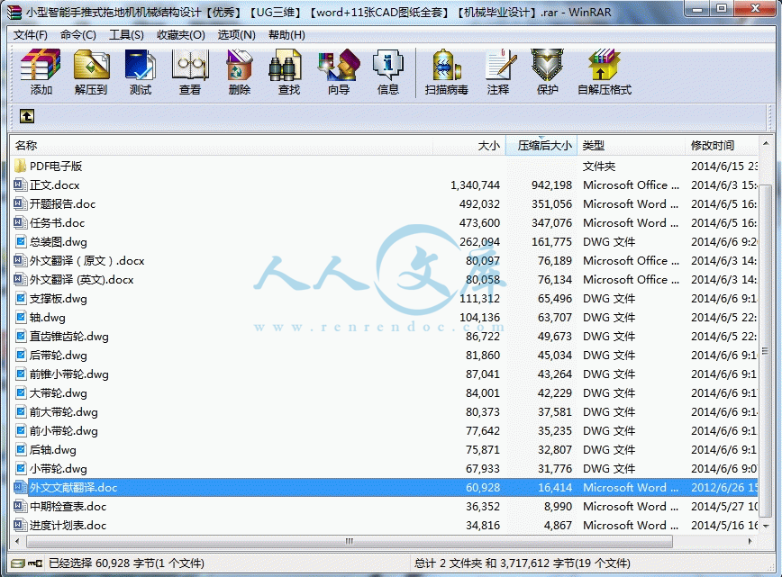 360桌面截图20140716190021.gif