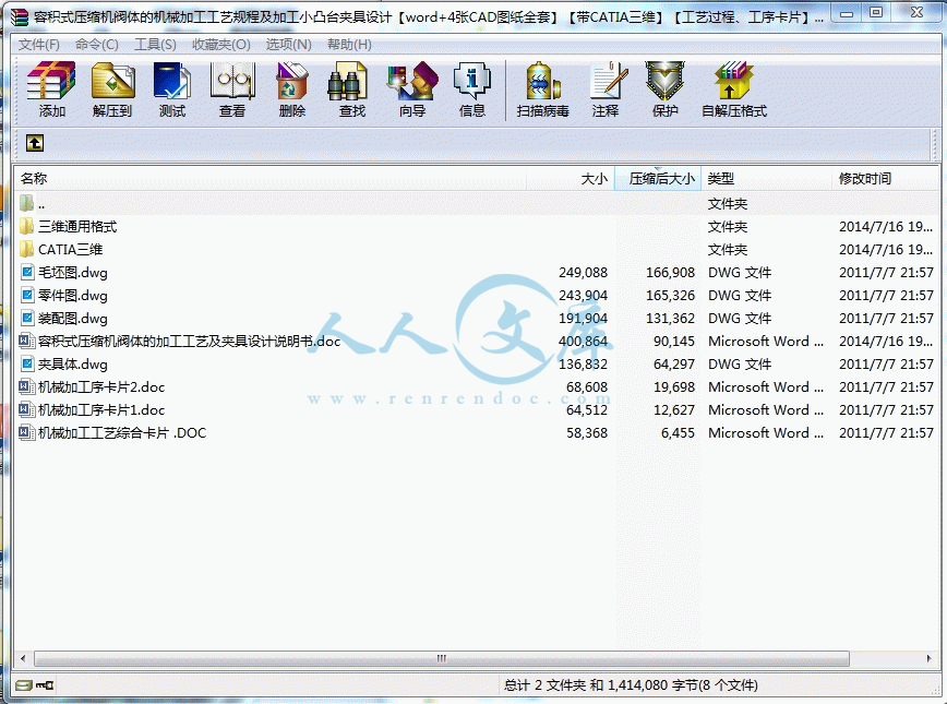 360桌面截图20140716193935.gif