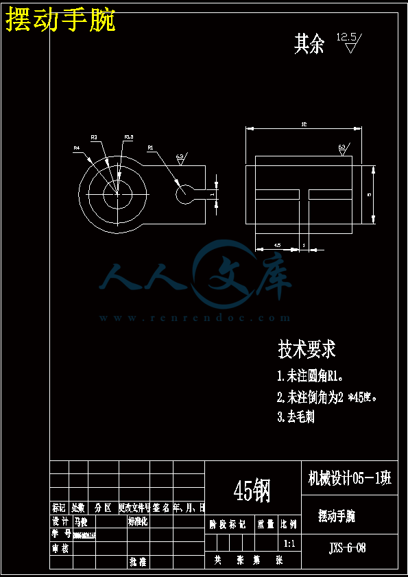 摆动手腕.gif