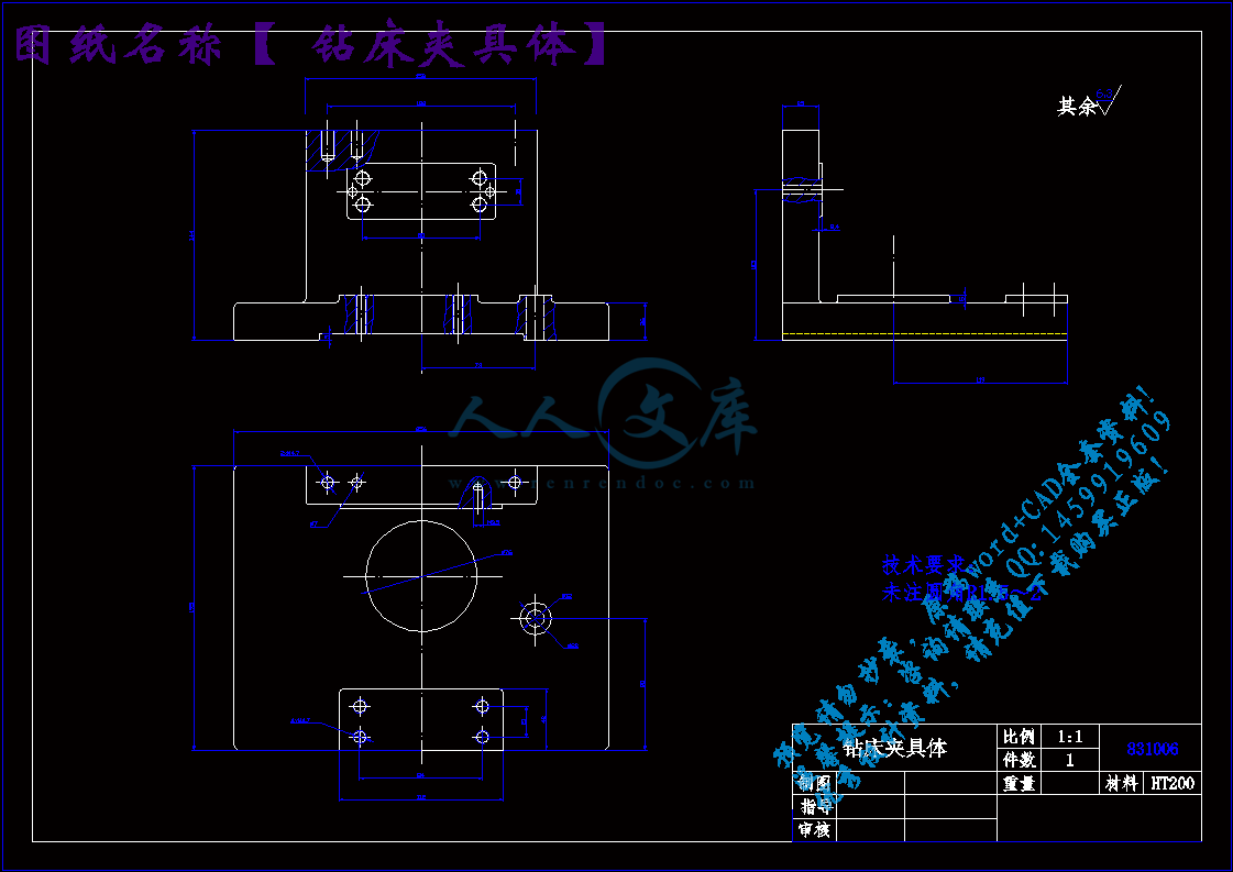 钻床夹具体.gif