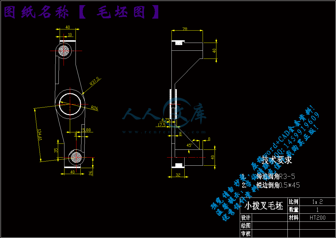 毛坯图.gif