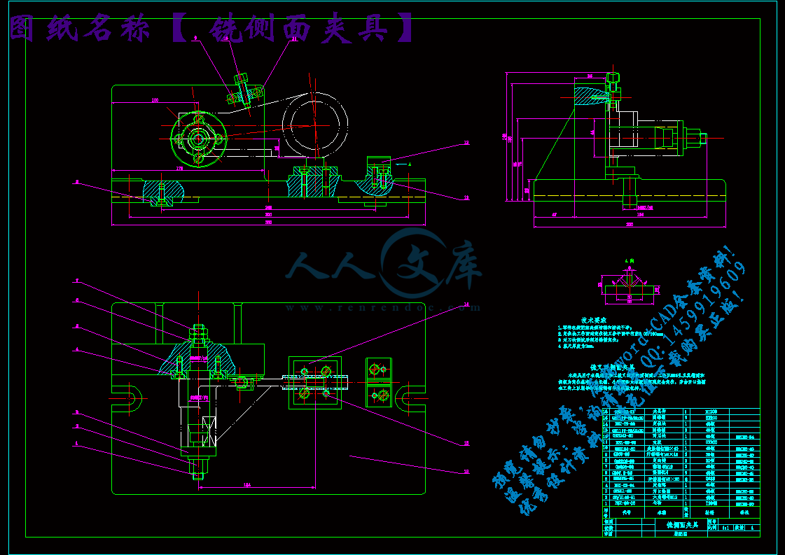 铣侧面夹具.gif