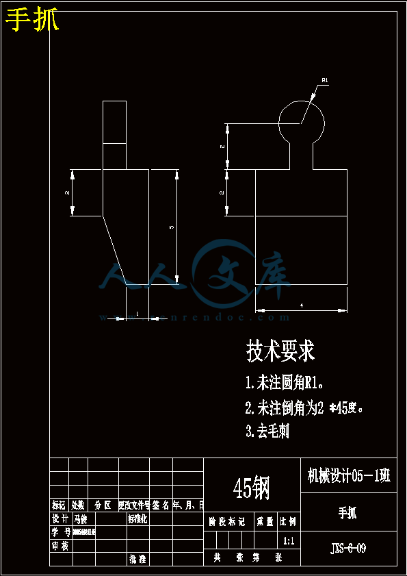 手抓.gif