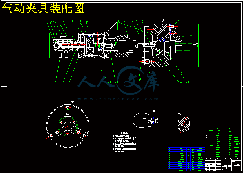 气动夹具装配图.gif