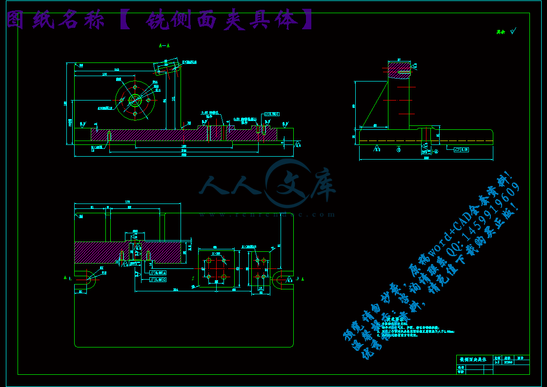 铣侧面夹具体.gif