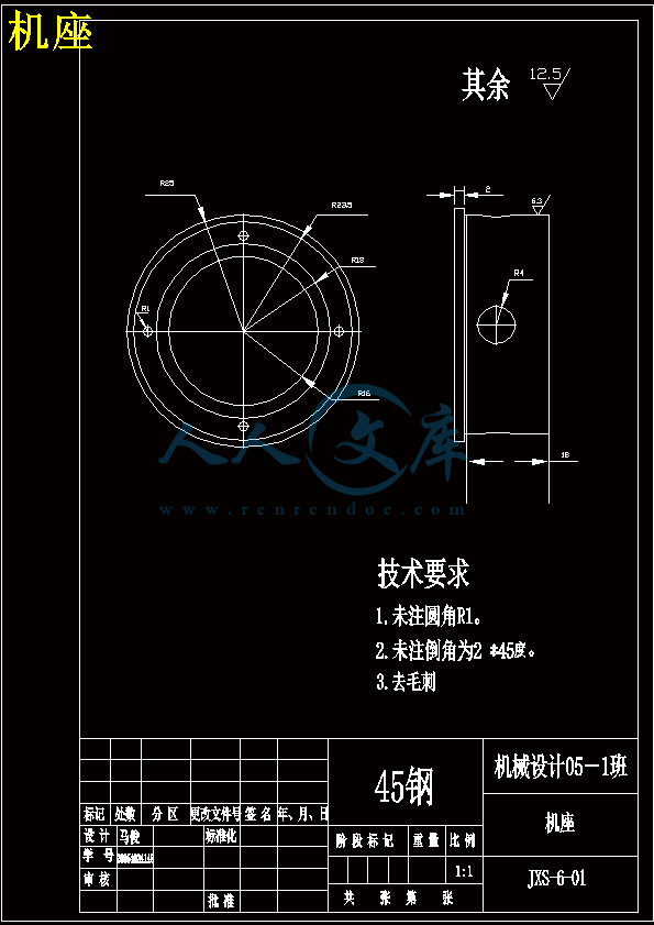 机座.gif